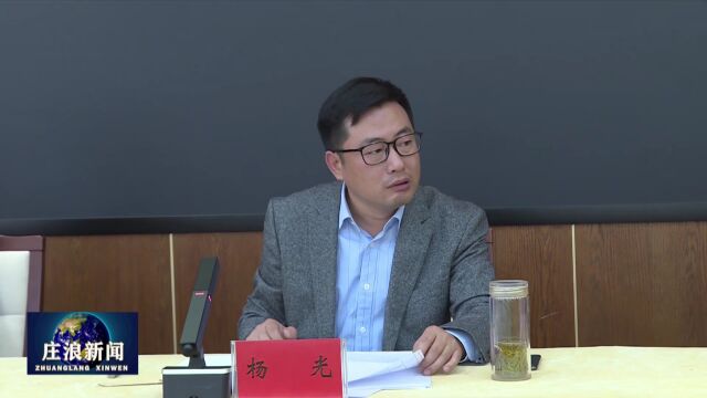 【视频】津甘联合督导调研庄浪县东西部协作工作座谈会召开