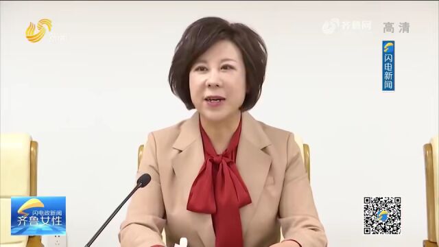 《齐鲁女性》电视周刊第185期丨省妇联党组召开扩大会议,学习宣传贯彻党的二十大精神;各地妇联推进“妇女微家”建设……精彩速看!