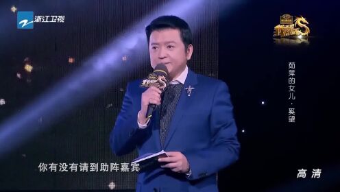 我不是明星：李勤勤助阵茹萍爱女奚望，上演一出“婆媳”好戏！