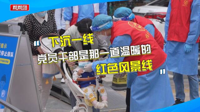 日夜坚守、秩序维护,他们用实际行动,绘就一道“红色风景线”