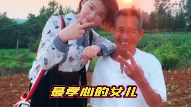 全网最孝心的养女