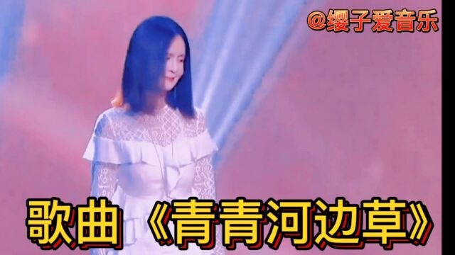 高胜美精典歌曲《青青河边草》熟悉的旋律,满满的回忆