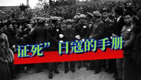 1941年，15岁小伙冒死将照片藏入厕所，数年后成为屠城血证