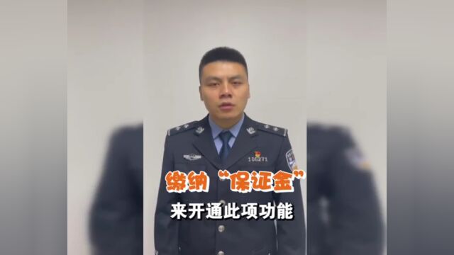 郑州警方提醒:谨慎转款 双十一防诈骗指南