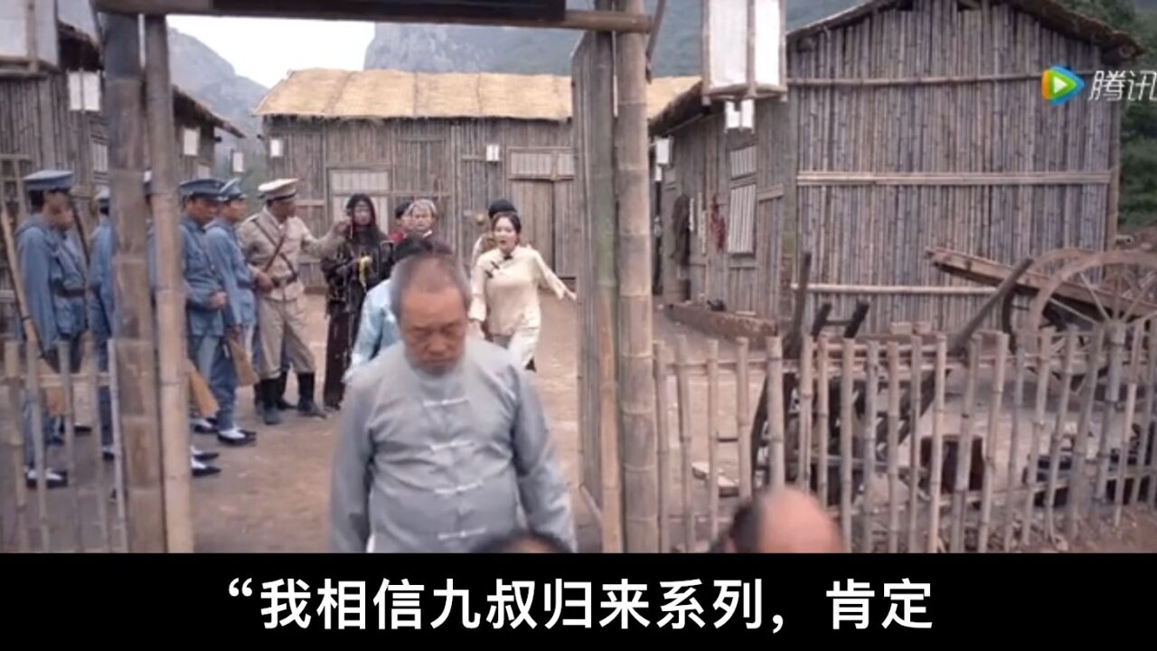 《九叔归来2》力图复活林正英的世界!_高清1080P在线观看平台_腾讯视频
