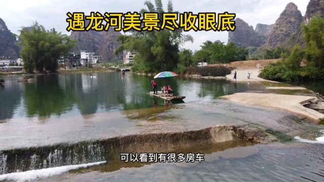 广西阳朔遇龙河两岸景色太美了,游客坐竹筏漂流,赏两岸美景