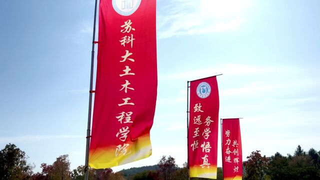 土木工程学院2022年趣味运动会