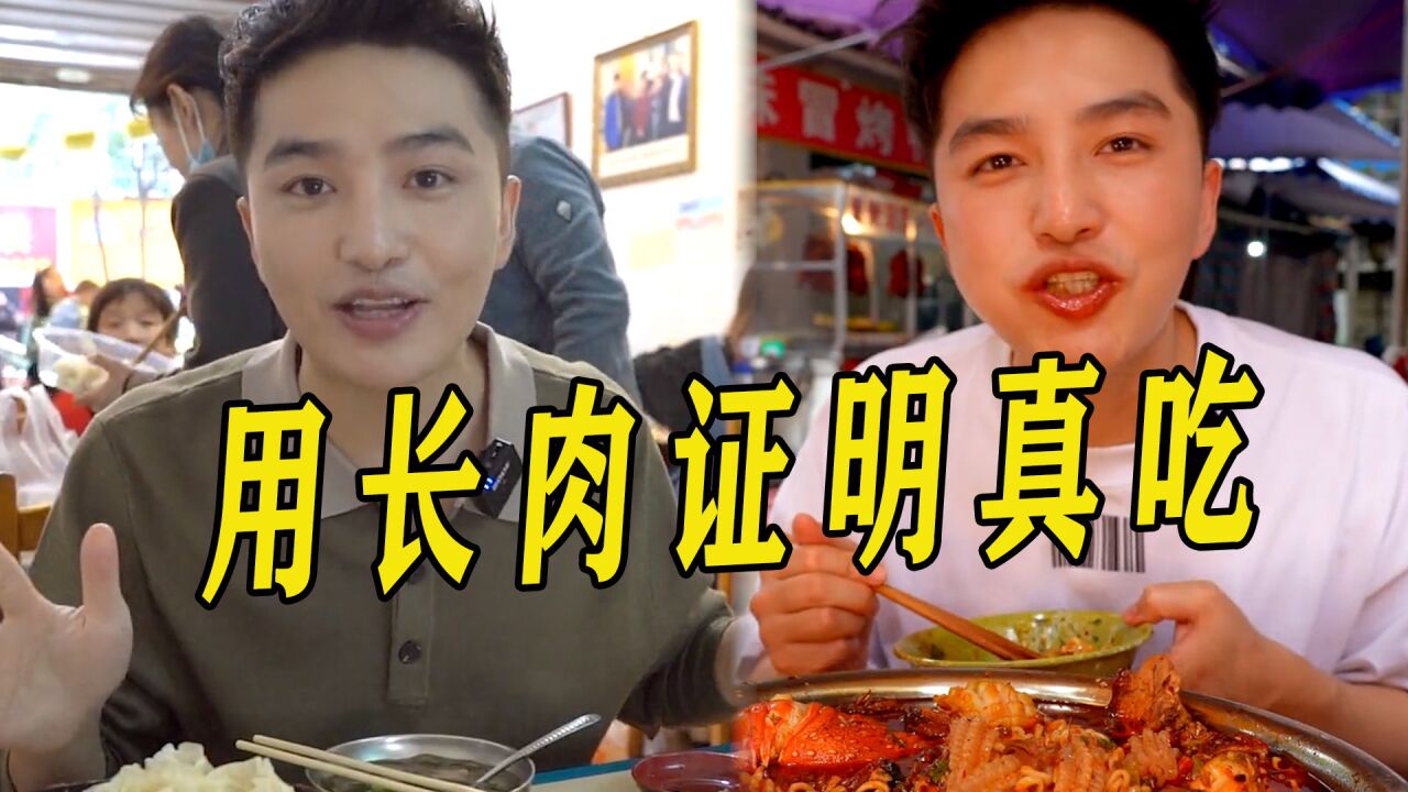 从不假吃的三位美食博主，用长肉证明自己，一度胖到病危_腾讯视频
