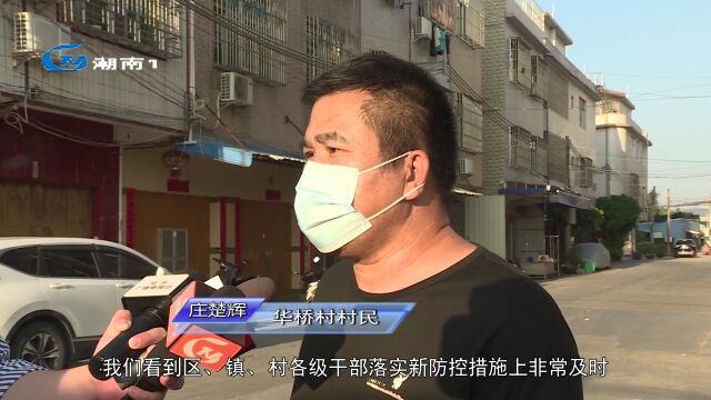 【众志成城 抗击疫情】积极响应优化防控措施 科学精准做好疫情防控