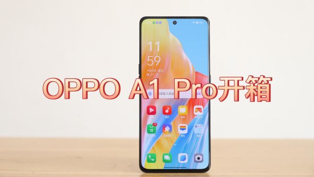 OPPO A1 Pro开箱:光是这外观,就值1000块!