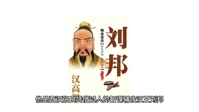 张皓究竟是何来头?他最终的结局是怎样的呢?