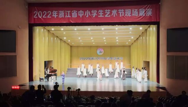 温州市绣山中学2022年浙江省中小学生艺术节现场展演大合唱作品《对鸟》《醉醉鱼唱唱晚》