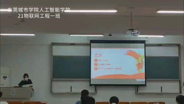 东莞城市学院人工智能学院21物联一班学习会