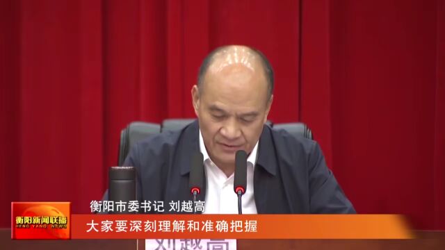 市管干部学习贯彻党的二十大精神集中轮训 学思用贯通 知信行统一