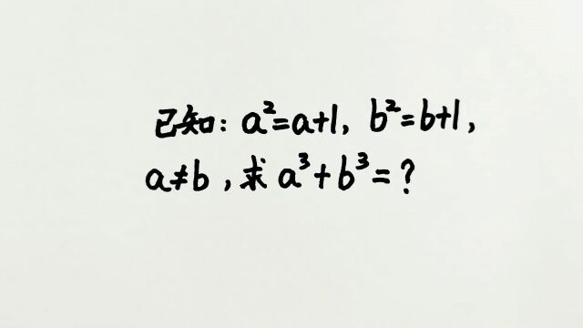 都知道用韦达定理,殊不知:降幂求值更快更好用