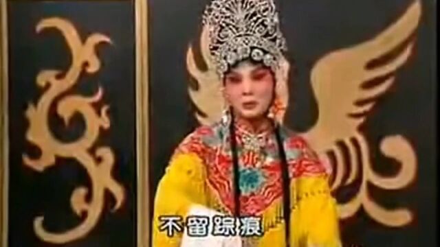 晋剧名家陈转英「龙头拐」经典唱段