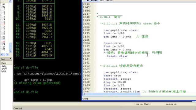 stata操作数据处理时间序列资料的处理