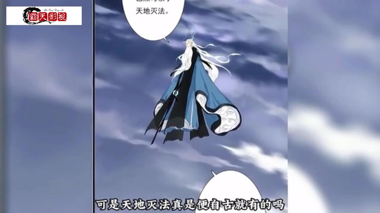 步天歌精彩速看_《步天歌》第91集#动漫解说#动漫涨粉冲刺赛#动漫万粉巨星养成计划_高清1080P在线观看平台_腾讯视频