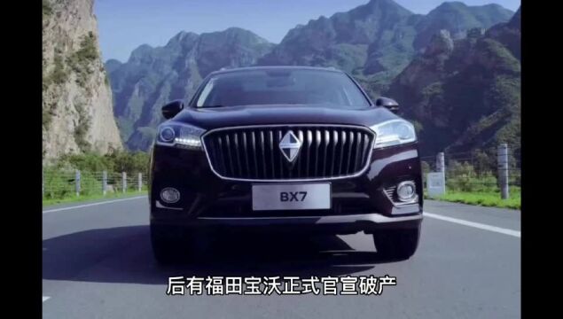 它会是2022年最后一家破产车企了吧