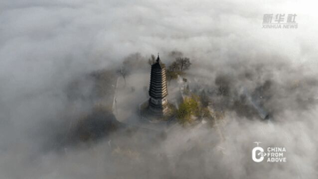 瞰中国|河北易县:荆轲塔云海壮观