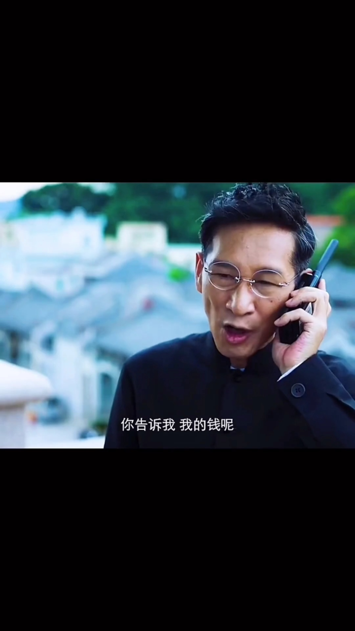 我的钱呢_腾讯视频