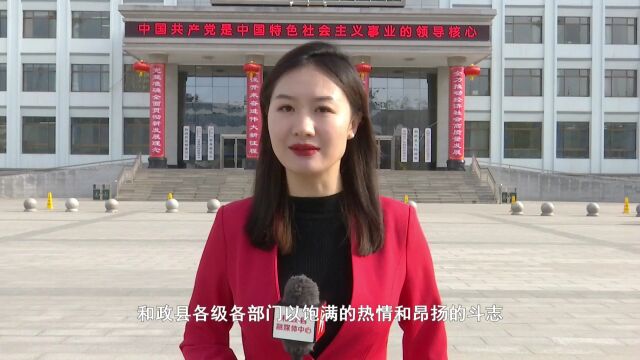 和政:坚定信心鼓足干劲 加力提速乘势而上 着力推进“五个和政”建设