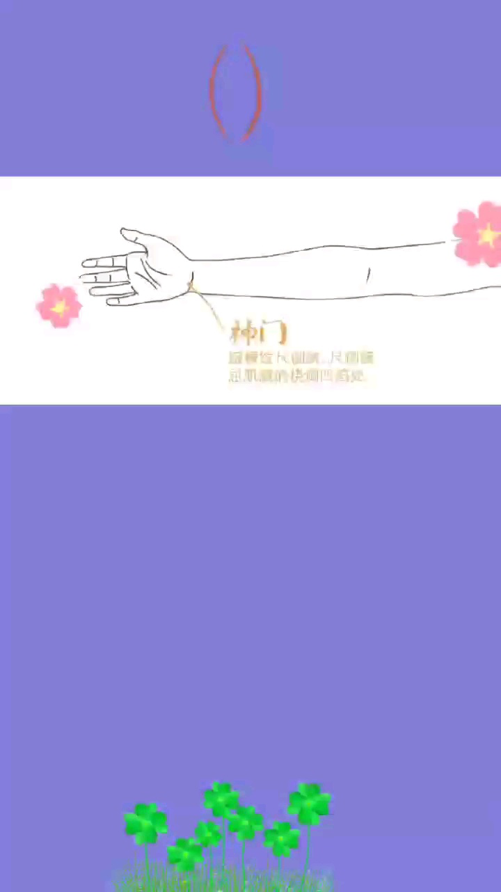 神门穴_高清1080P在线观看平台_腾讯视频