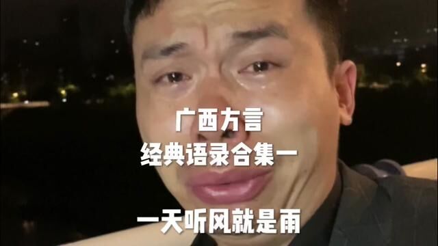 广西一小伙丢失高压锅之后 爆发出惊人语录 #宜州方言 #宜州伯爷 #宜州勺男