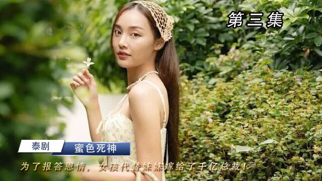 为了给养父治病,女孩答应给男人做三个月的试婚妻子