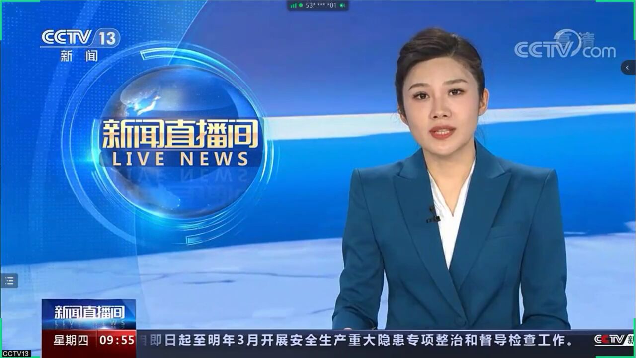 CCTV13|新闻直播间_高清1080P在线观看平台_腾讯视频