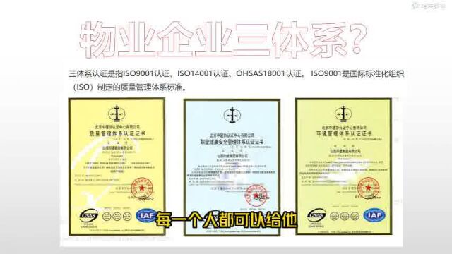 【经验共享类】走近物业管理(第11集)