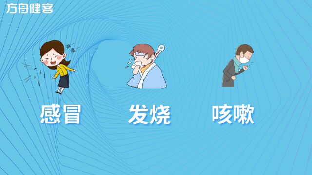 发现自己阳了怎么办?咳嗽、感冒、发烧该怎么吃药?别慌,方舟健客互联网医院来帮你忙