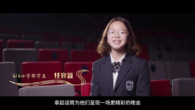 SIA五周年宣传片