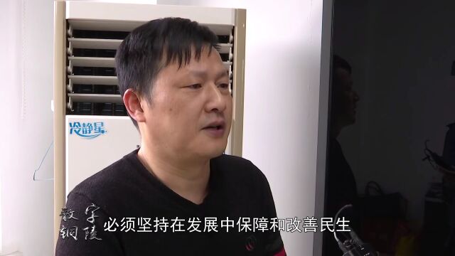 《数字铜陵》44期: 宣讲进基层 学习促发展