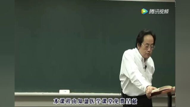 《黄帝内经》45