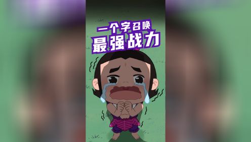 不能抢劫的人#上美影 #主任的赛璐璐 #二次元原创