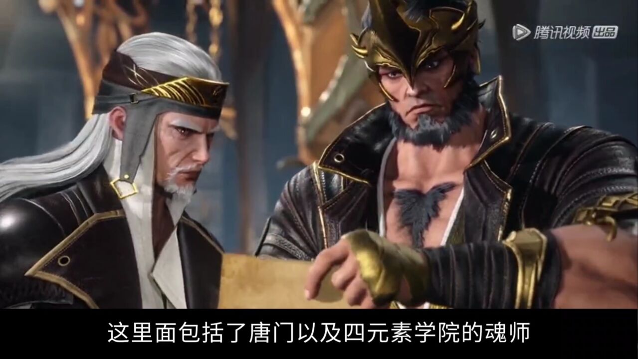 斗罗:十位巅峰斗罗混战,剑斗罗七杀剑被压制,昊天斗罗暴走_高清1080P在线观看平台_腾讯视频