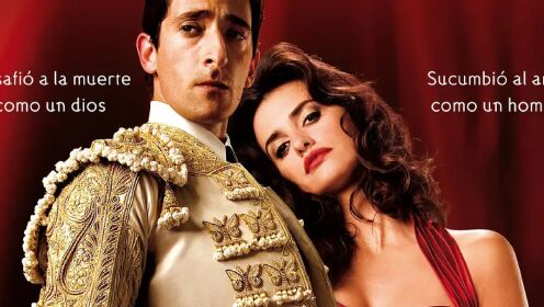 西班牙国宝女演员和奥斯卡影帝重现西班牙国粹-斗牛士的凄惨爱情故事