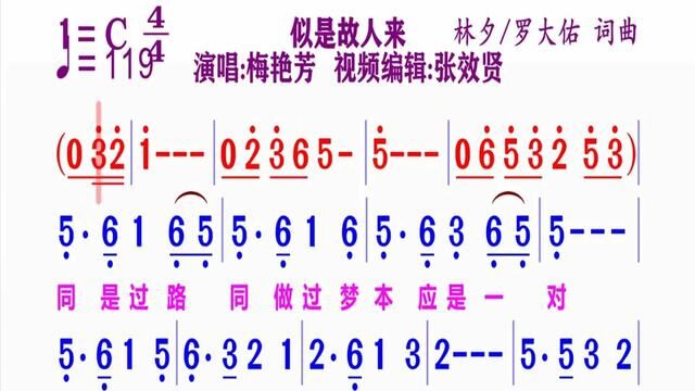 梅艳芳演唱的《似是故人来》动态简谱#简谱视唱