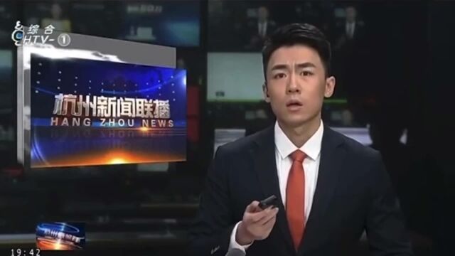 杭州新闻联播突发事故,主播惊慌失措引热议