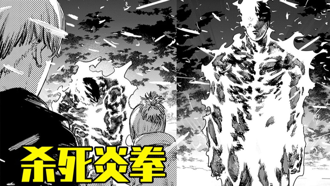 一口气看完《炎拳》_《炎拳》7.一个名叫阿格尼的男人决定去死_高清1080P在线观看平台_腾讯视频