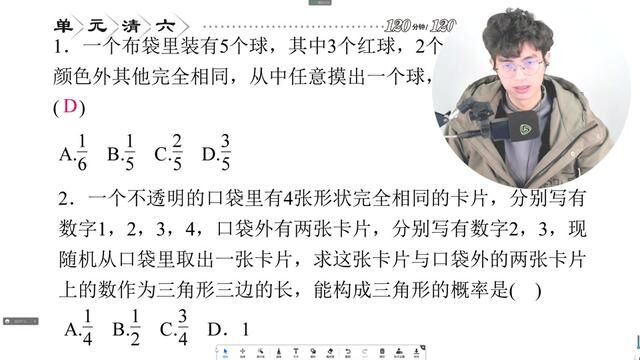 浙教版九年级数学上册期末考试试卷分析(一)选择题第2题 #浙教版九年级数学上册期末考试