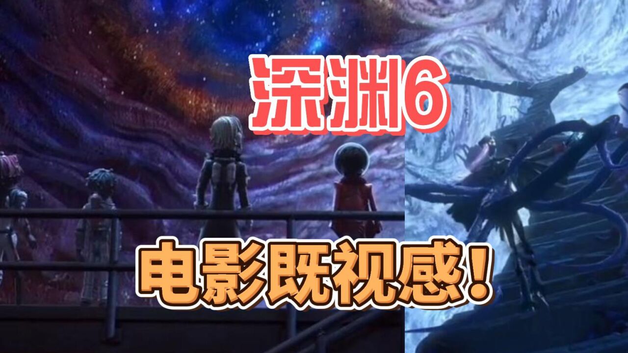 第五人格出电影吧！深渊6背景详解，宣传片震撼来袭_腾讯视频