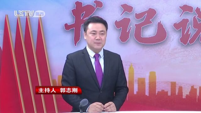 【书记说廉】专访陇西县工业和信息化局党组书记 局长 宁志伟