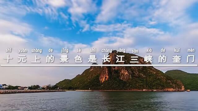 你知道中国人民币图画背景在哪里嘛 #正能量 #励志 #生命的意义