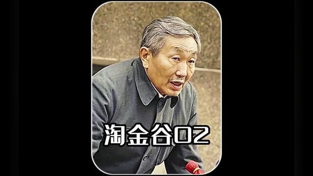 男人无意间发现白毛怪 #下集更精彩 #淘金谷