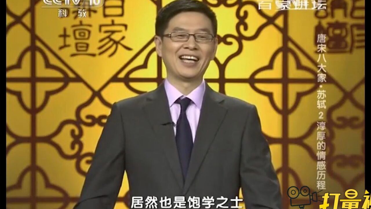 王弗虽然贤惠,但苏东坡根本不知道她竟是一位饱学之士_腾讯视频
