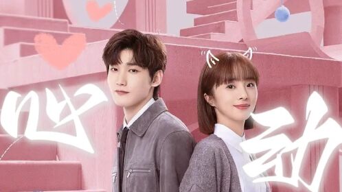 线下互怼线上互撩!邢昭林x胡冰卿