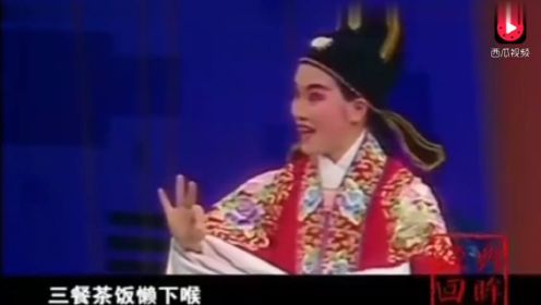 17岁的王君安与邹美英，越剧经典《盘妻索妻》难得一见！