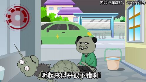 干啥啥不行，装惨第一名_动漫_高清完整版视频在线观看_腾讯视频